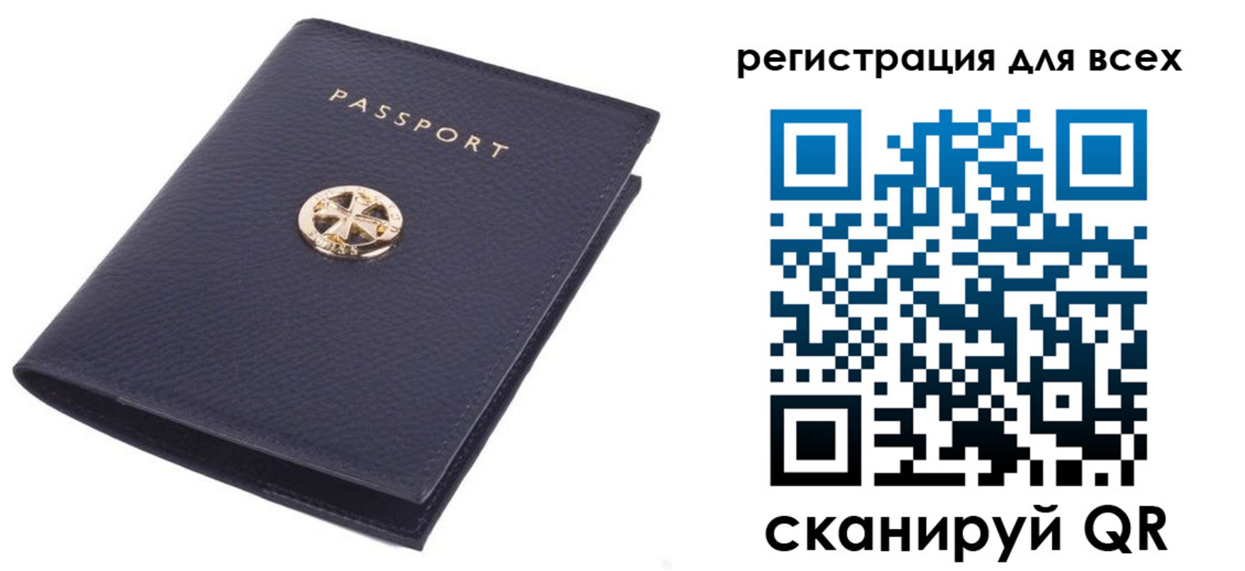 прописка для работы в Ступино