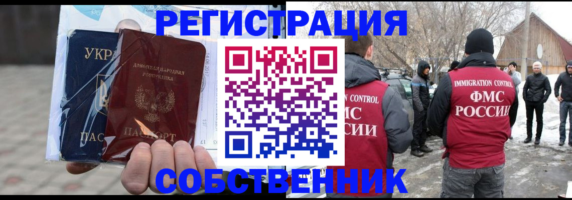 миграционный учет в Ступино