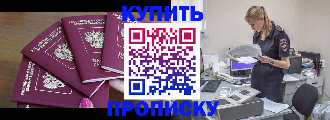 временная регистрация поиск в Ступино