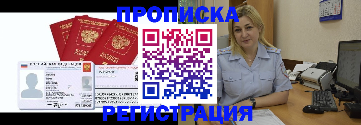 регистрация в Ступино
