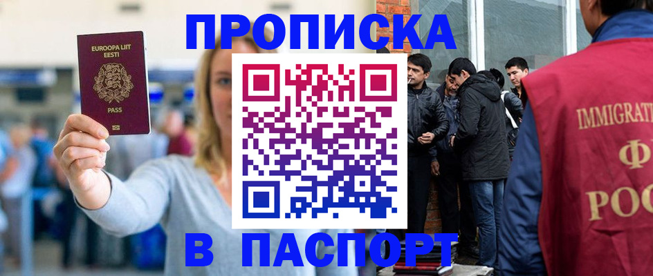 регистрация для школы в Ступино