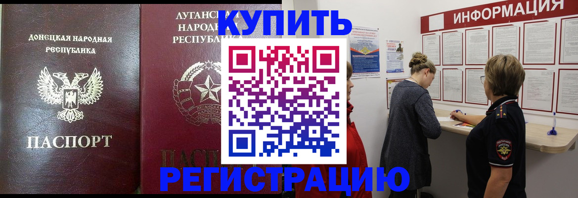 миграционный учет в Ступино